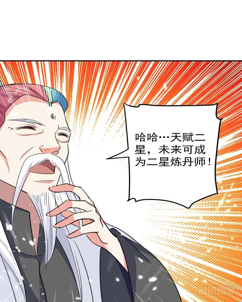 凌天神帝30话 拜见颜老