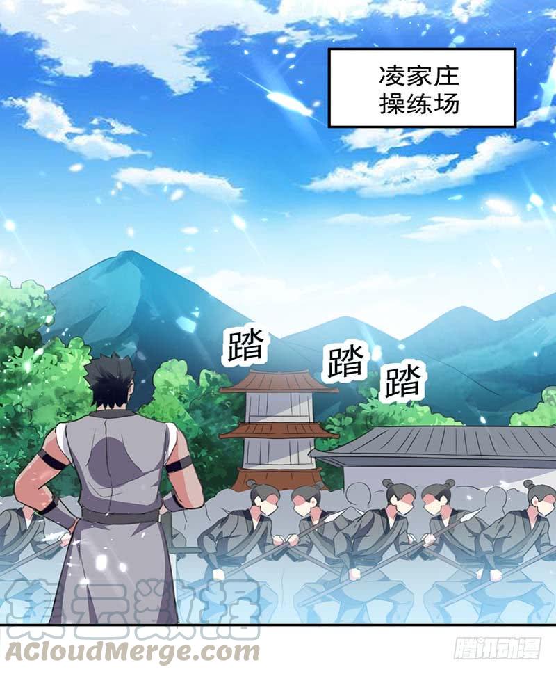 凌天神帝30话 拜见颜老