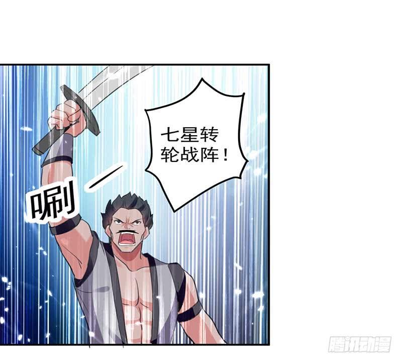 凌天神帝30话 拜见颜老