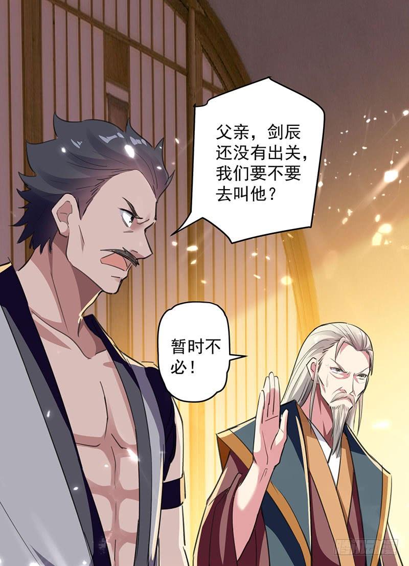 凌天神帝32话 兵临城下