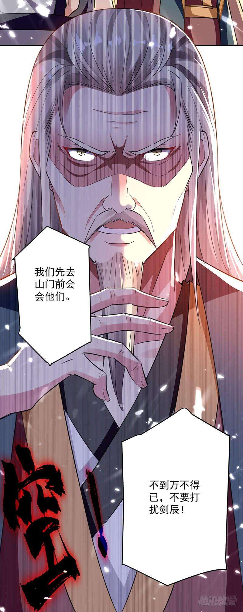 凌天神帝32话 兵临城下