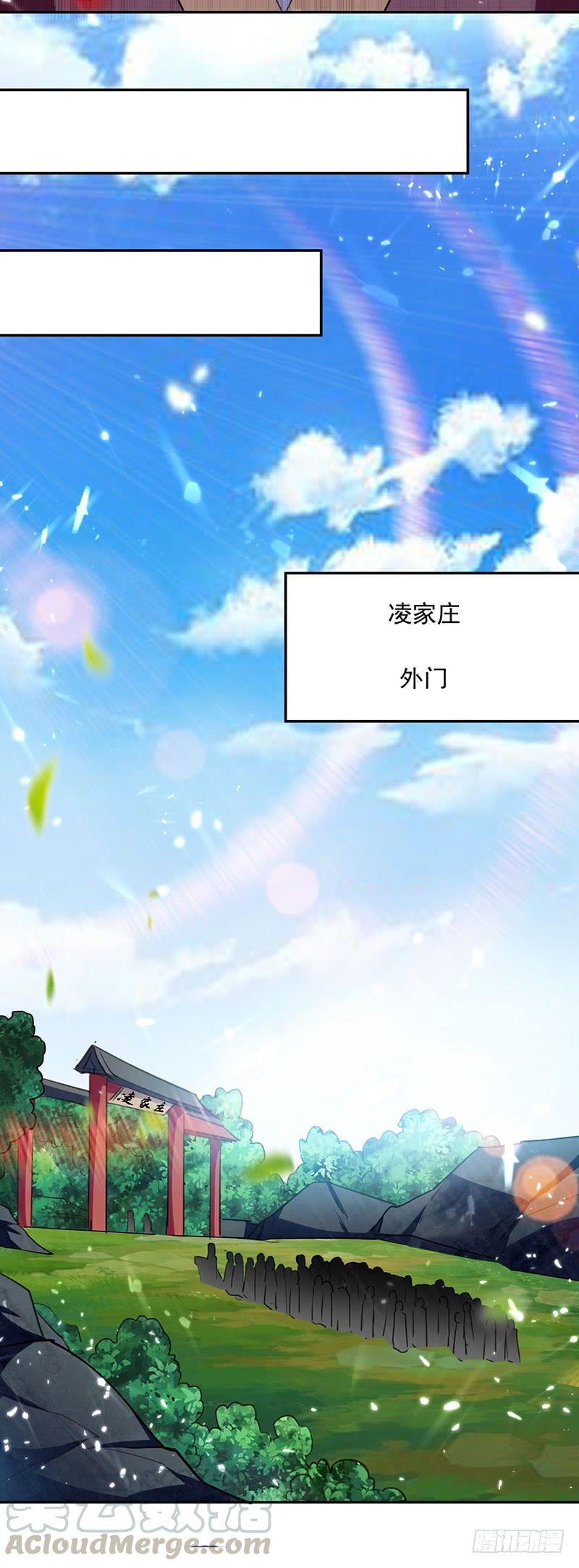 凌天神帝32话 兵临城下