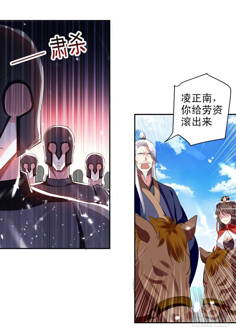 凌天神帝32话 兵临城下