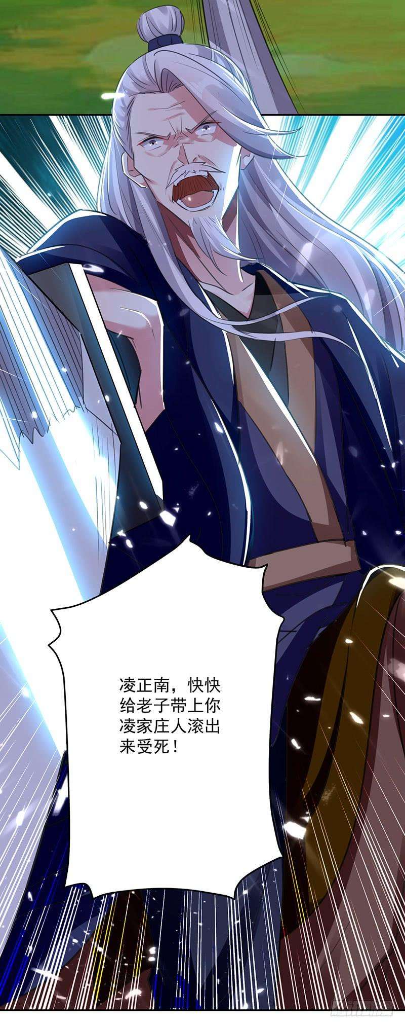 凌天神帝32话 兵临城下