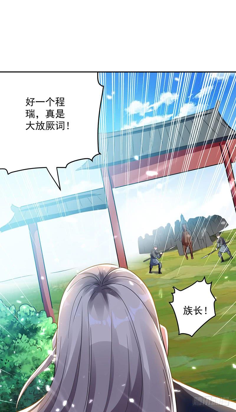 凌天神帝32话 兵临城下