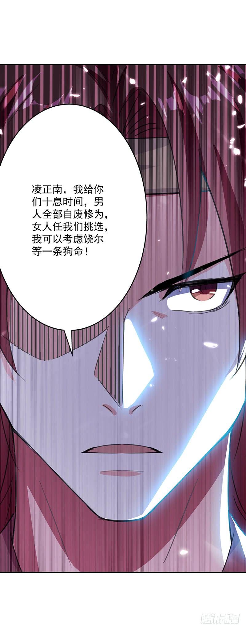 凌天神帝32话 兵临城下