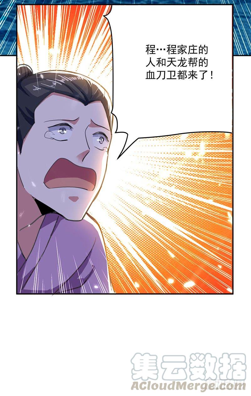 凌天神帝32话 兵临城下