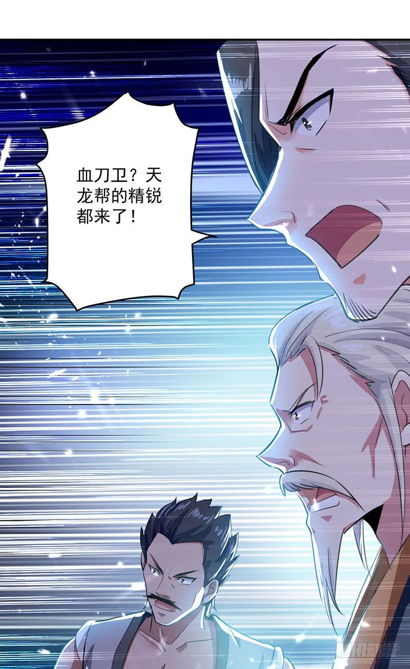 凌天神帝32话 兵临城下