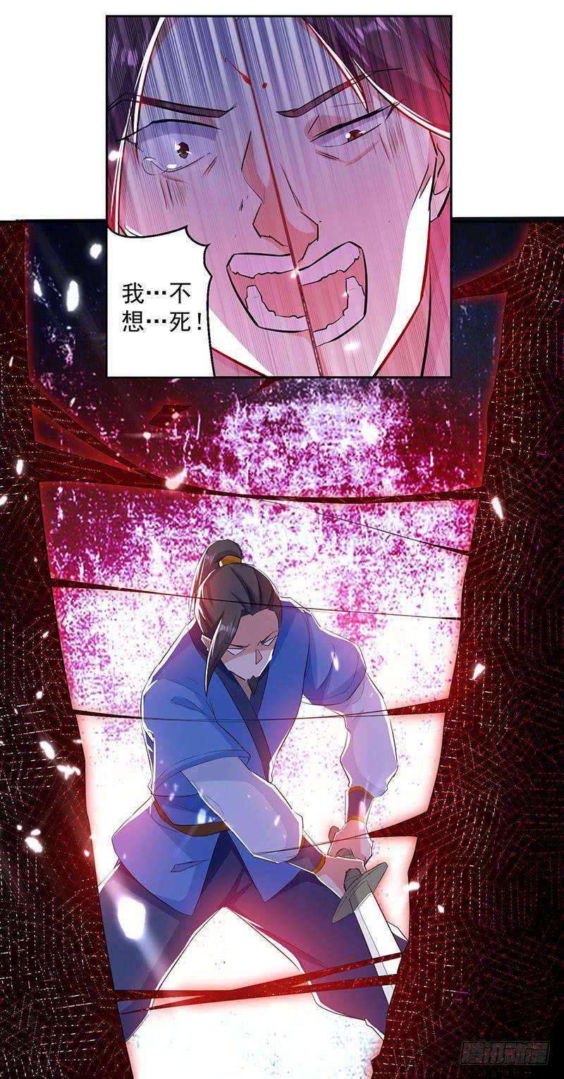 凌天神帝33话 血影狂刀