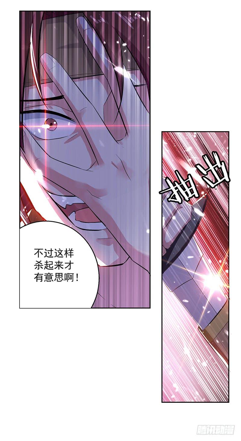 凌天神帝33话 血影狂刀