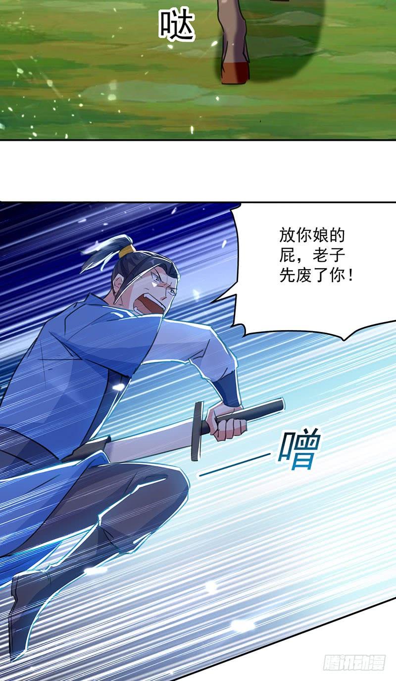 凌天神帝33话 血影狂刀
