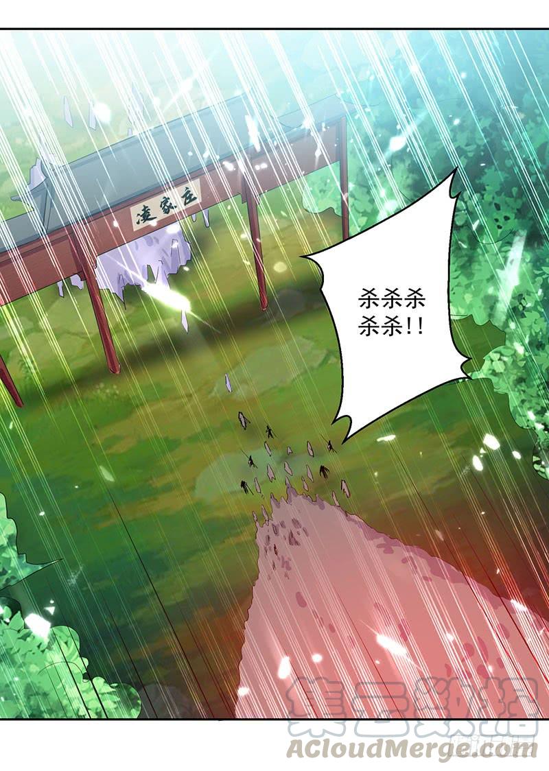 凌天神帝33话 血影狂刀