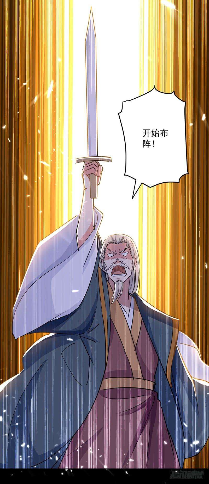 凌天神帝33话 血影狂刀