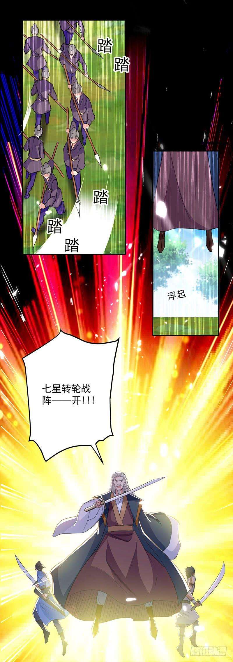 凌天神帝33话 血影狂刀