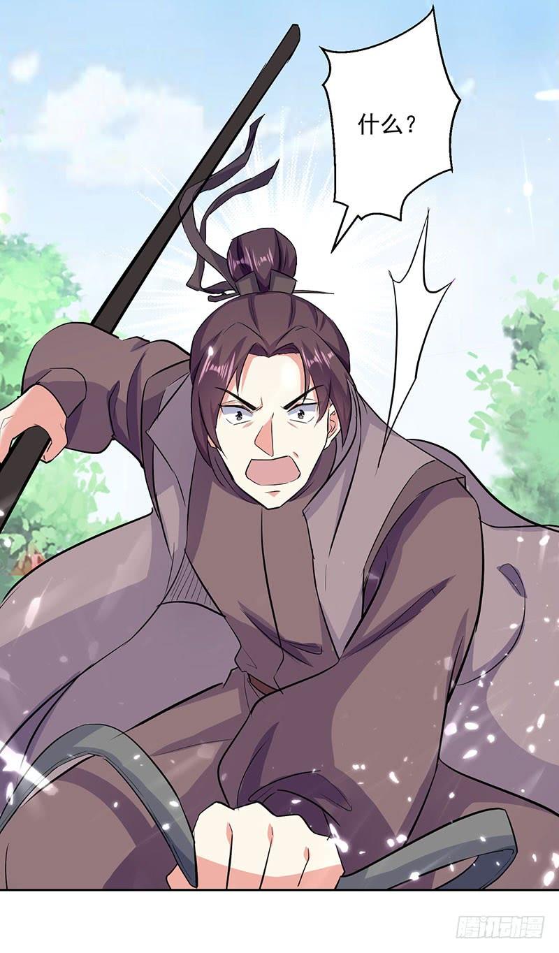 凌天神帝33话 血影狂刀