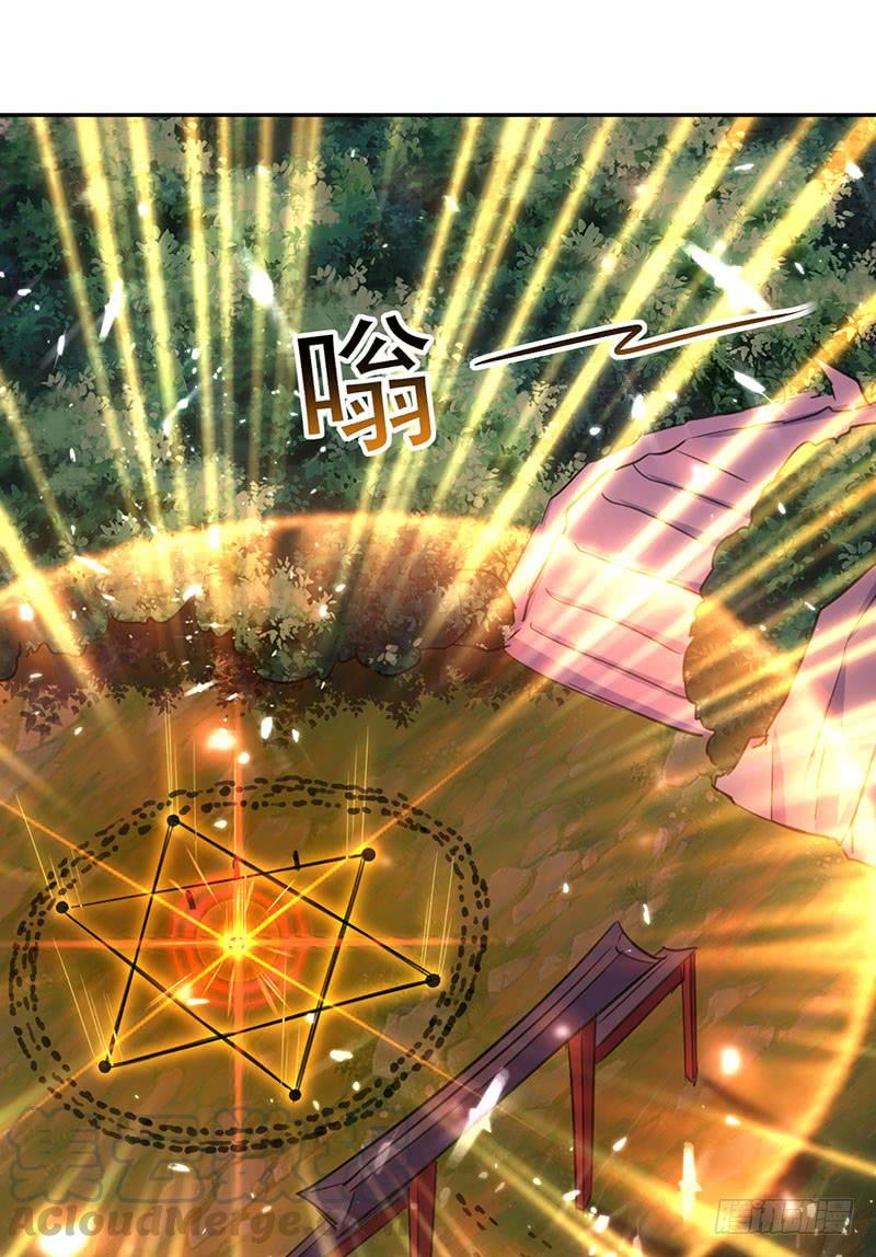 凌天神帝34话 阵法