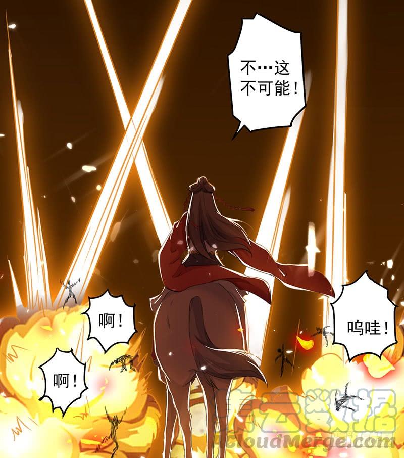 凌天神帝34话 阵法