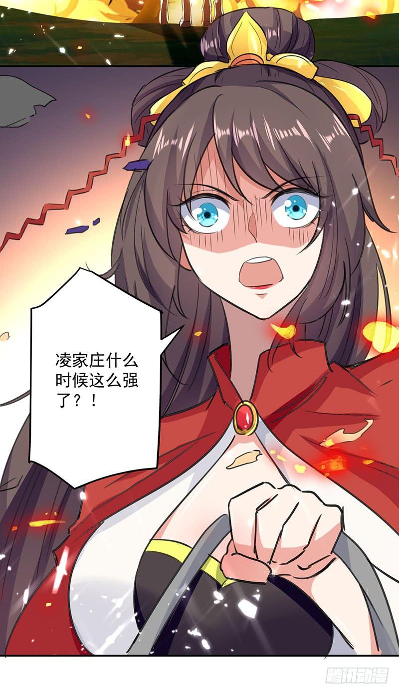 凌天神帝34话 阵法