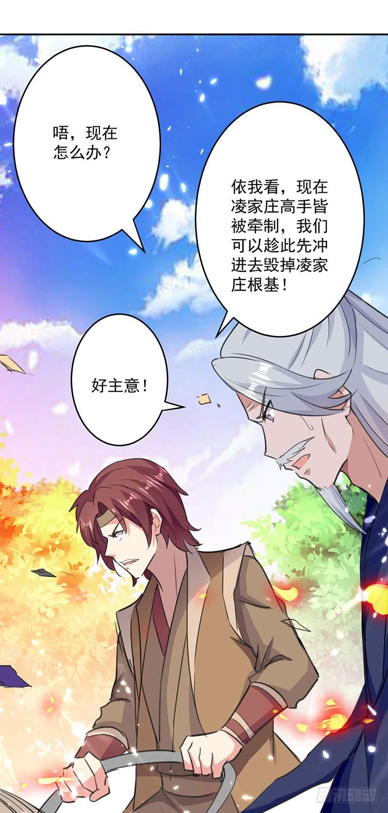 凌天神帝34话 阵法