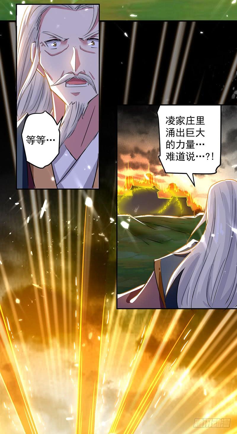 凌天神帝34话 阵法