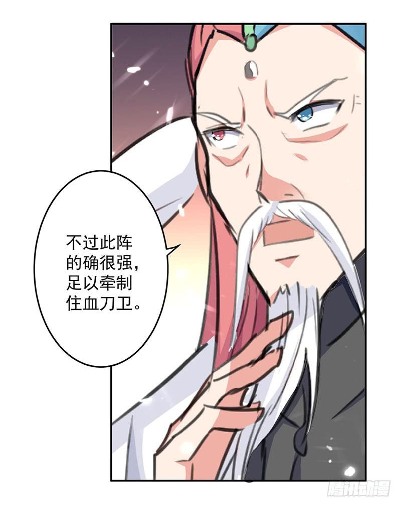 凌天神帝34话 阵法