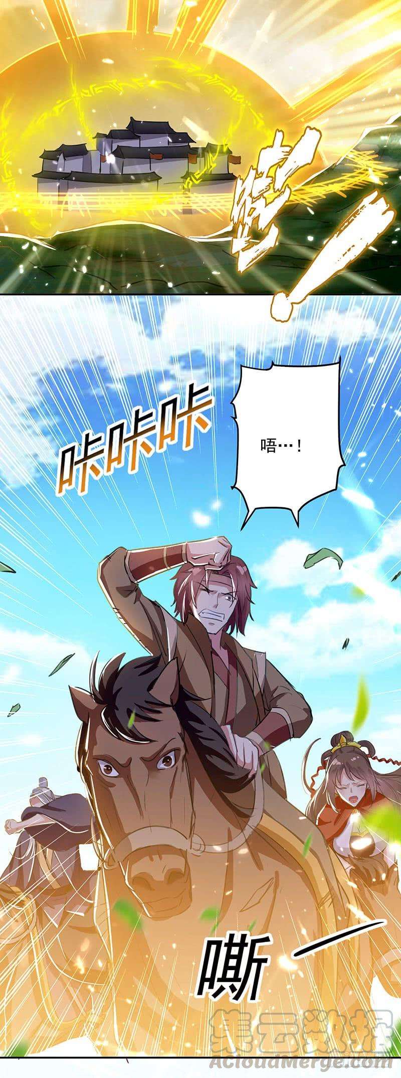 凌天神帝34话 阵法