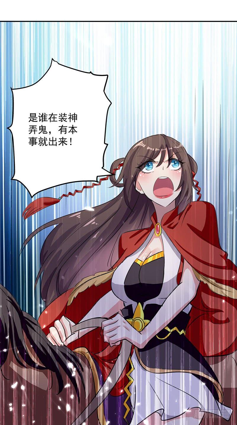 凌天神帝34话 阵法