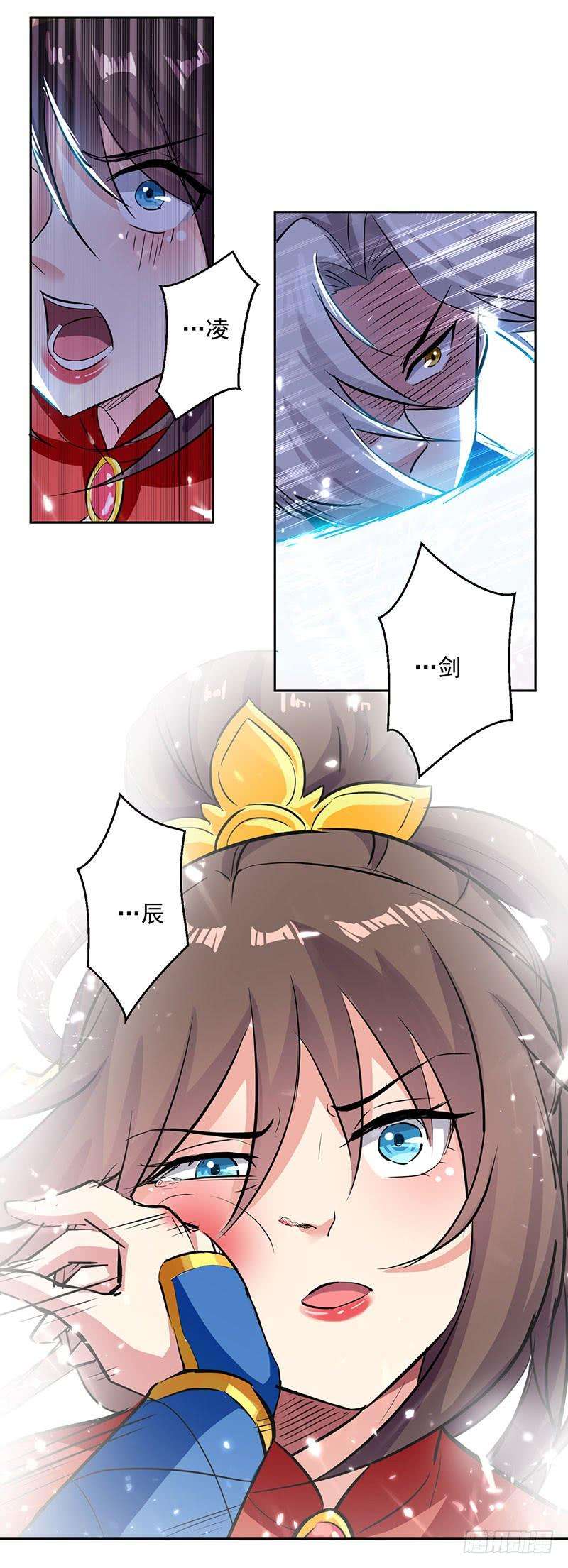 凌天神帝34话 阵法