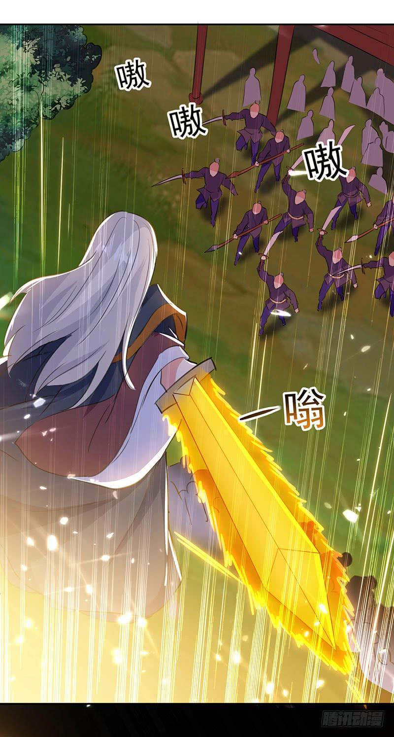 凌天神帝34话 阵法