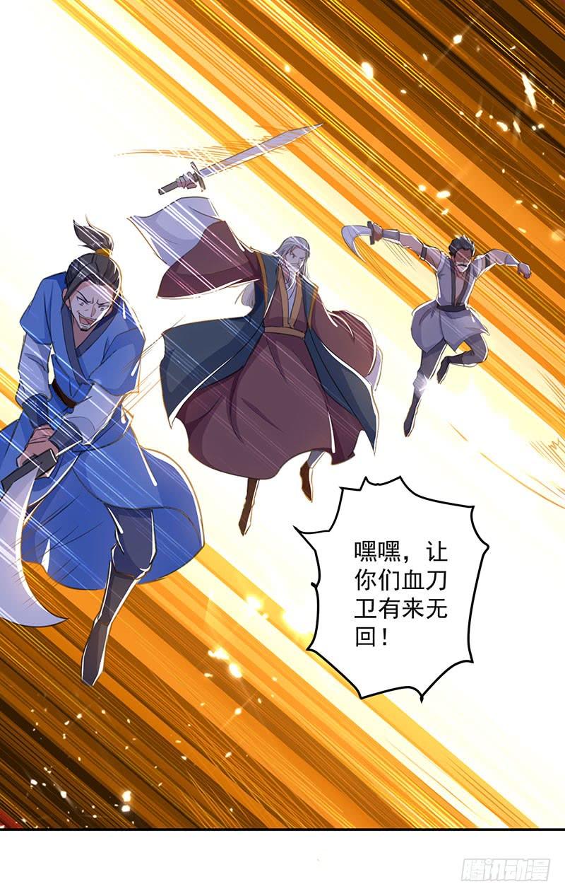 凌天神帝34话 阵法