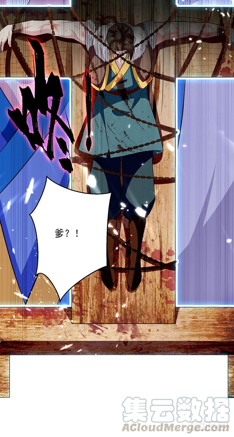 凌天神帝35话 杀无赦！