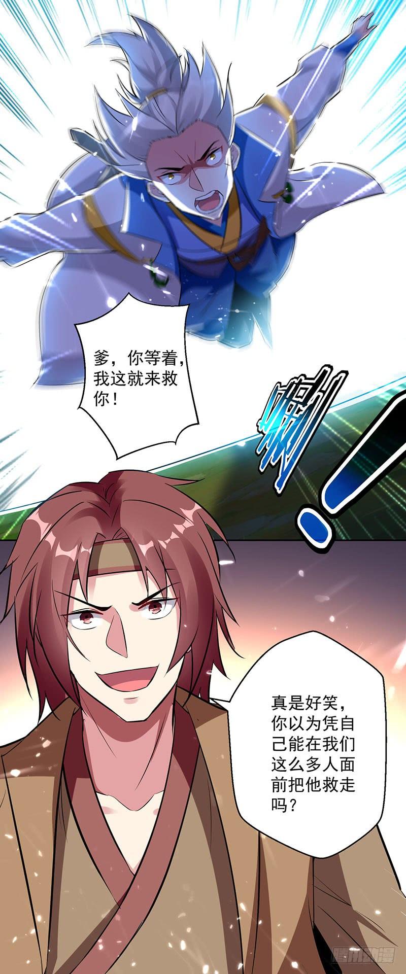 凌天神帝35话 杀无赦！