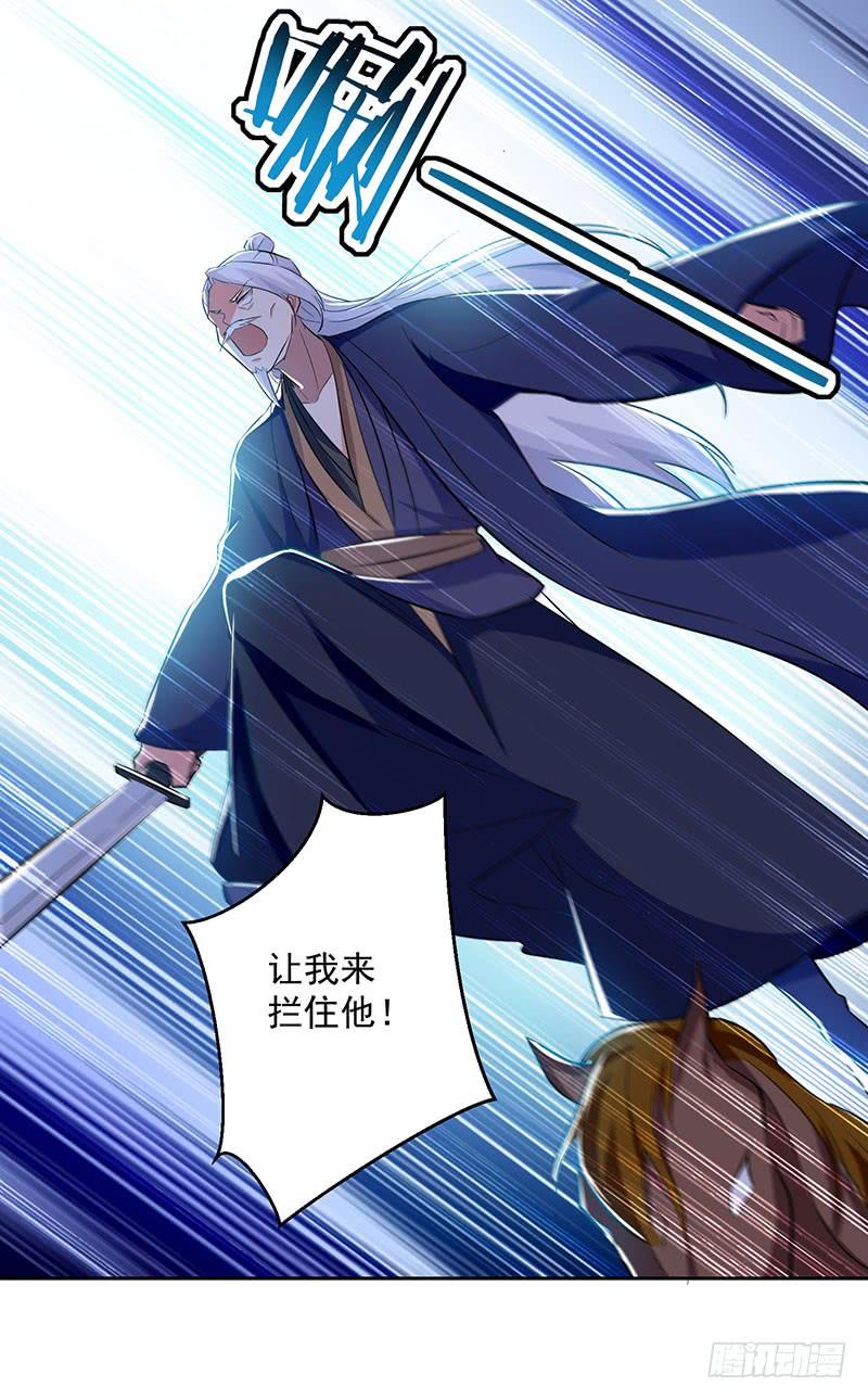 凌天神帝35话 杀无赦！