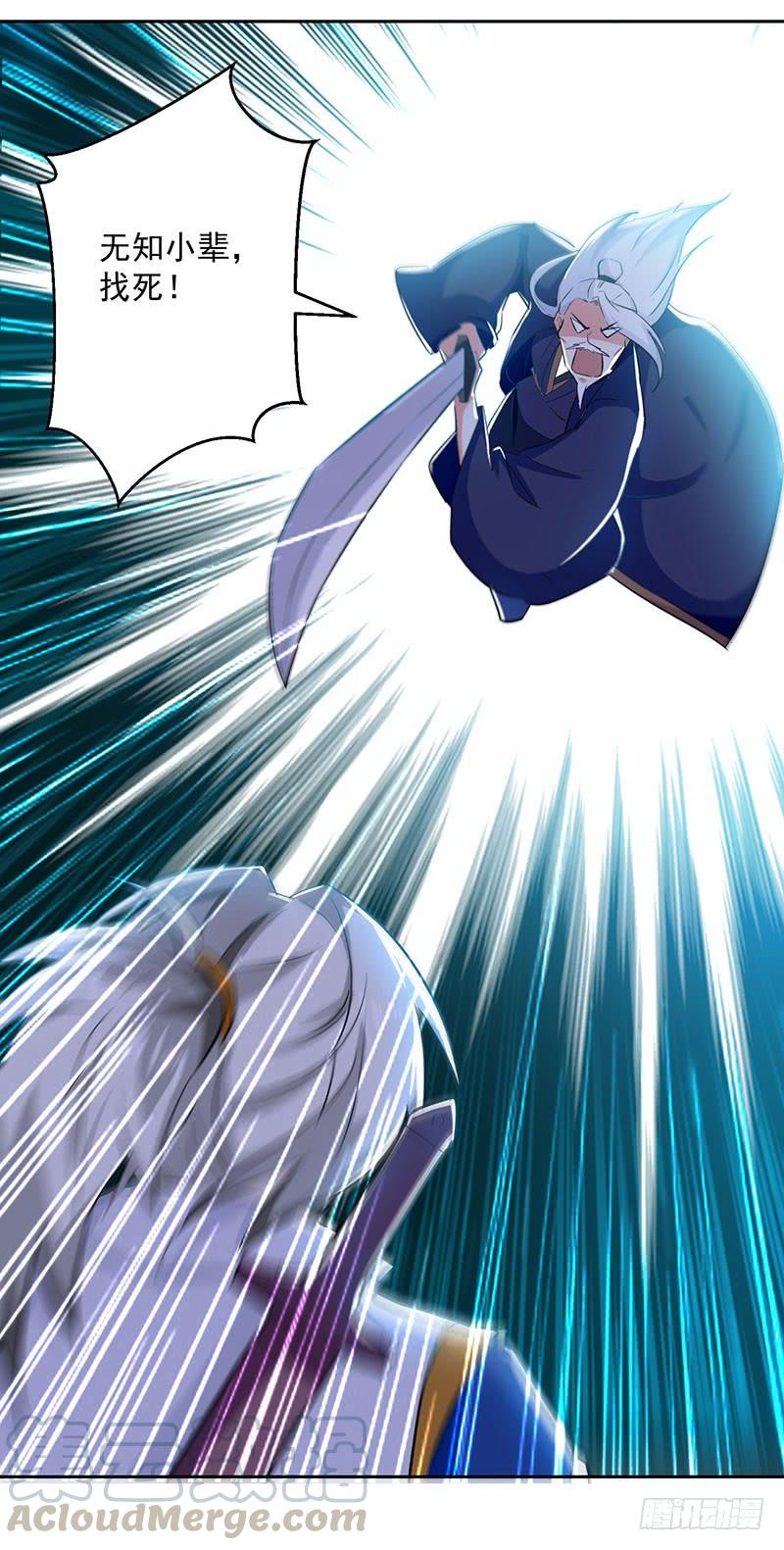 凌天神帝35话 杀无赦！