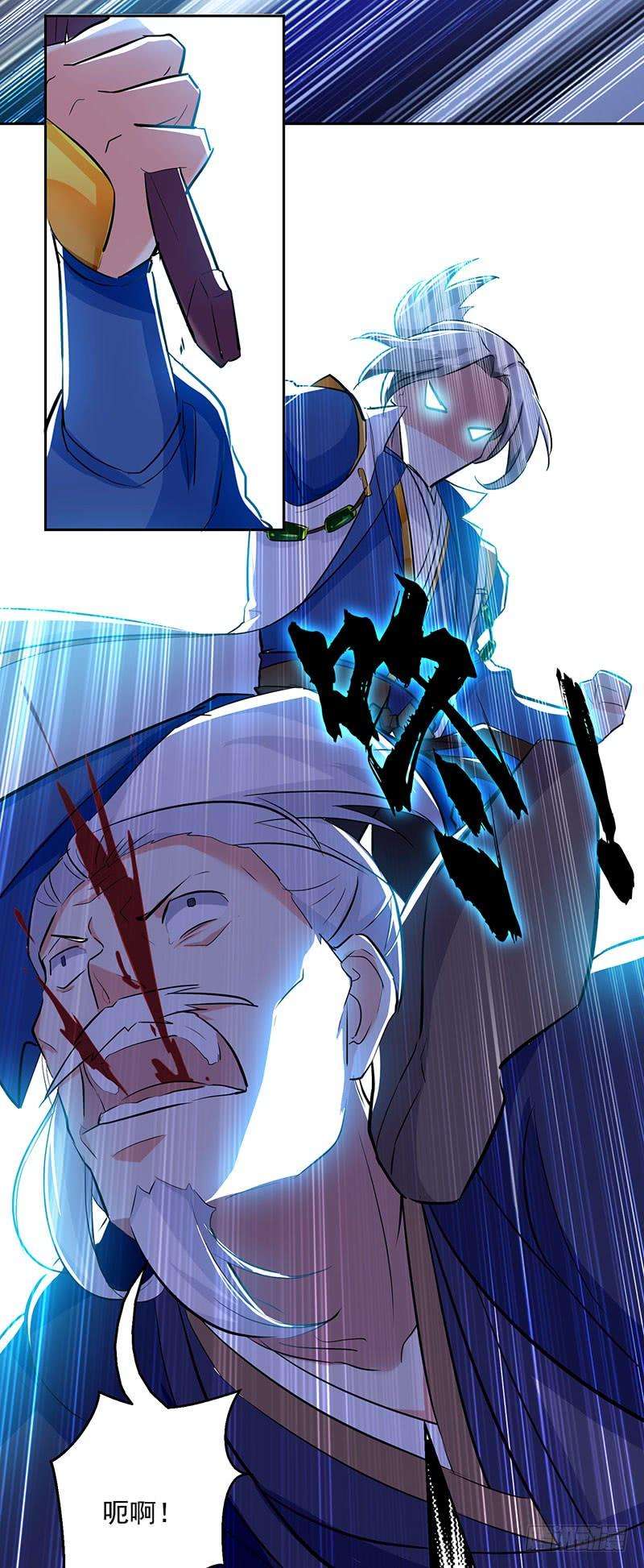 凌天神帝35话 杀无赦！