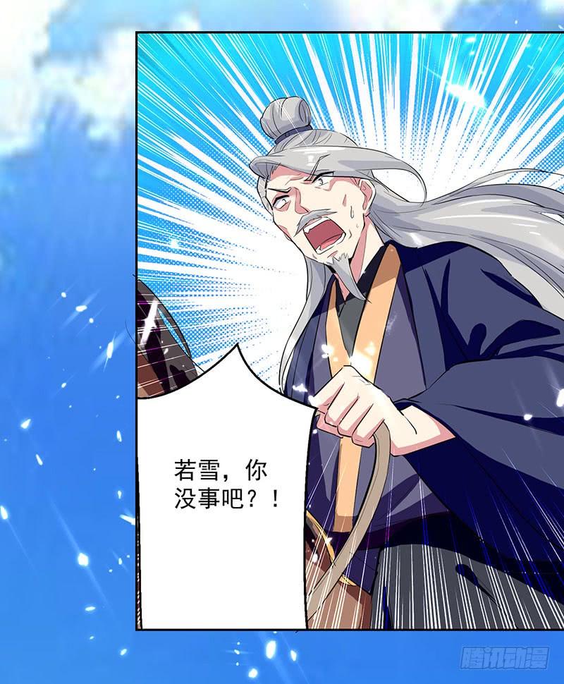 凌天神帝35话 杀无赦！