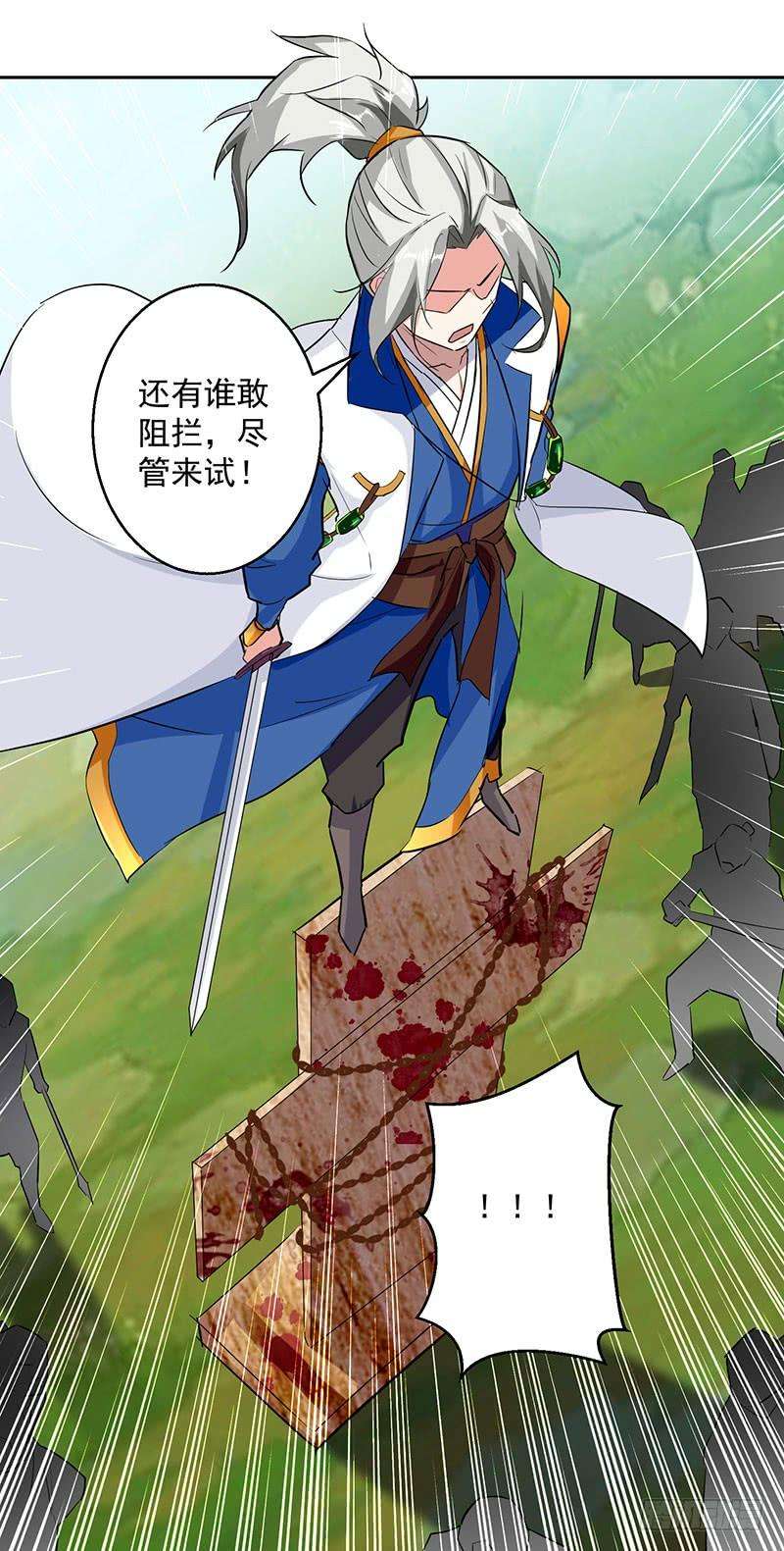 凌天神帝35话 杀无赦！