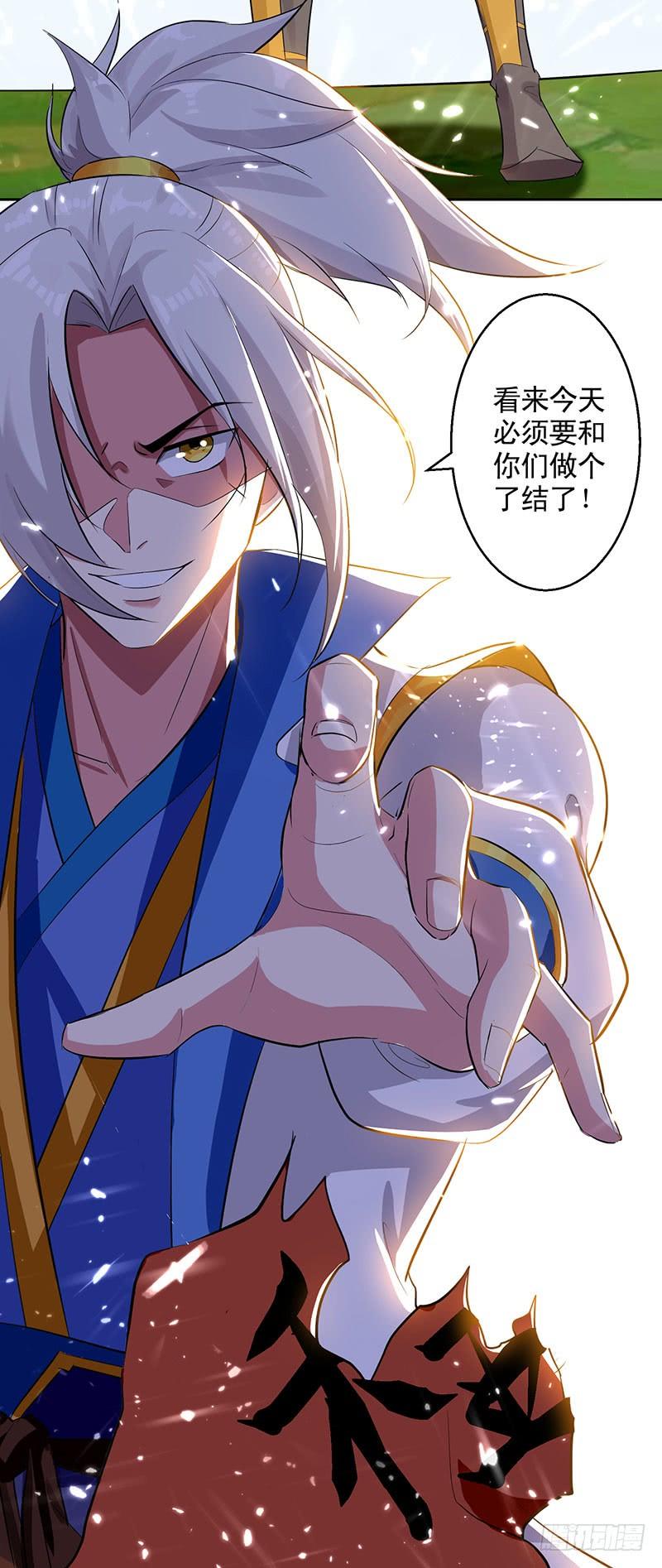 凌天神帝35话 杀无赦！