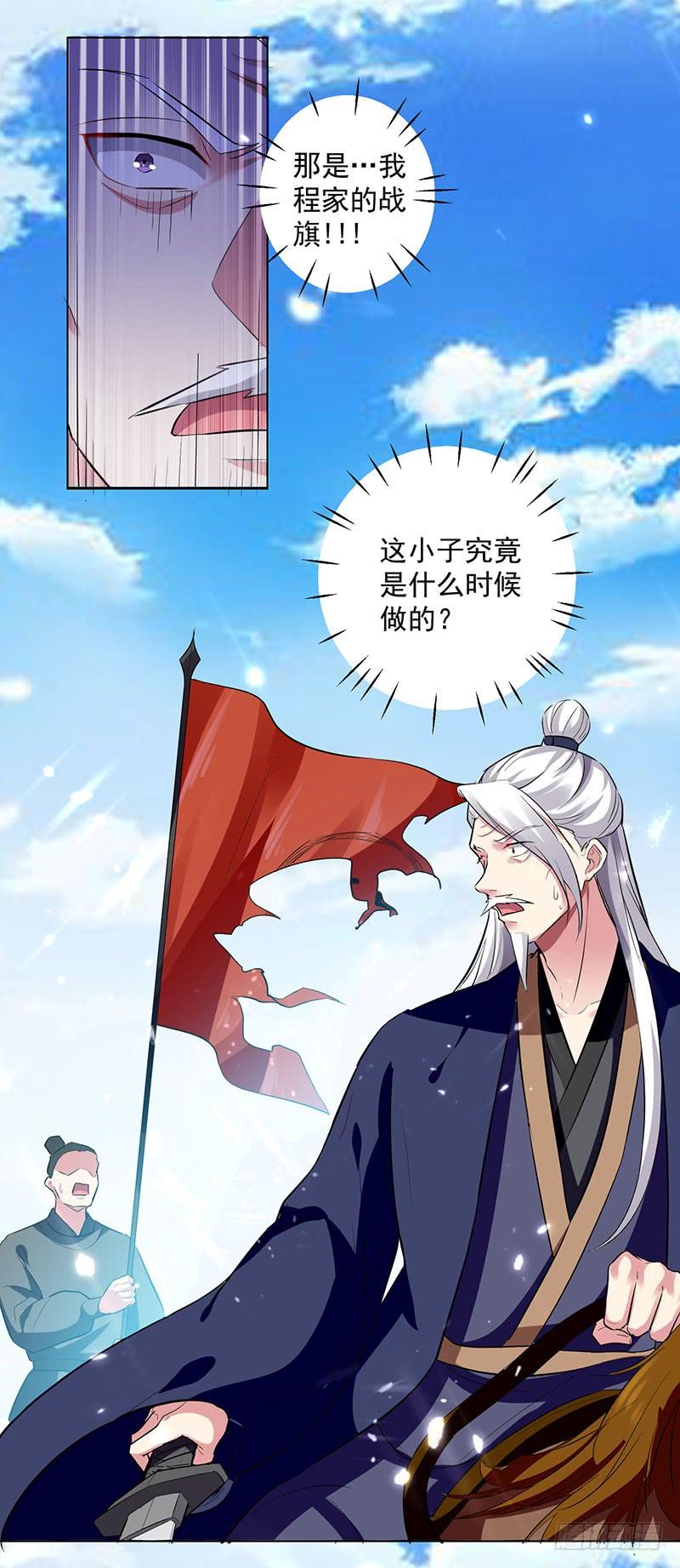 凌天神帝35话 杀无赦！