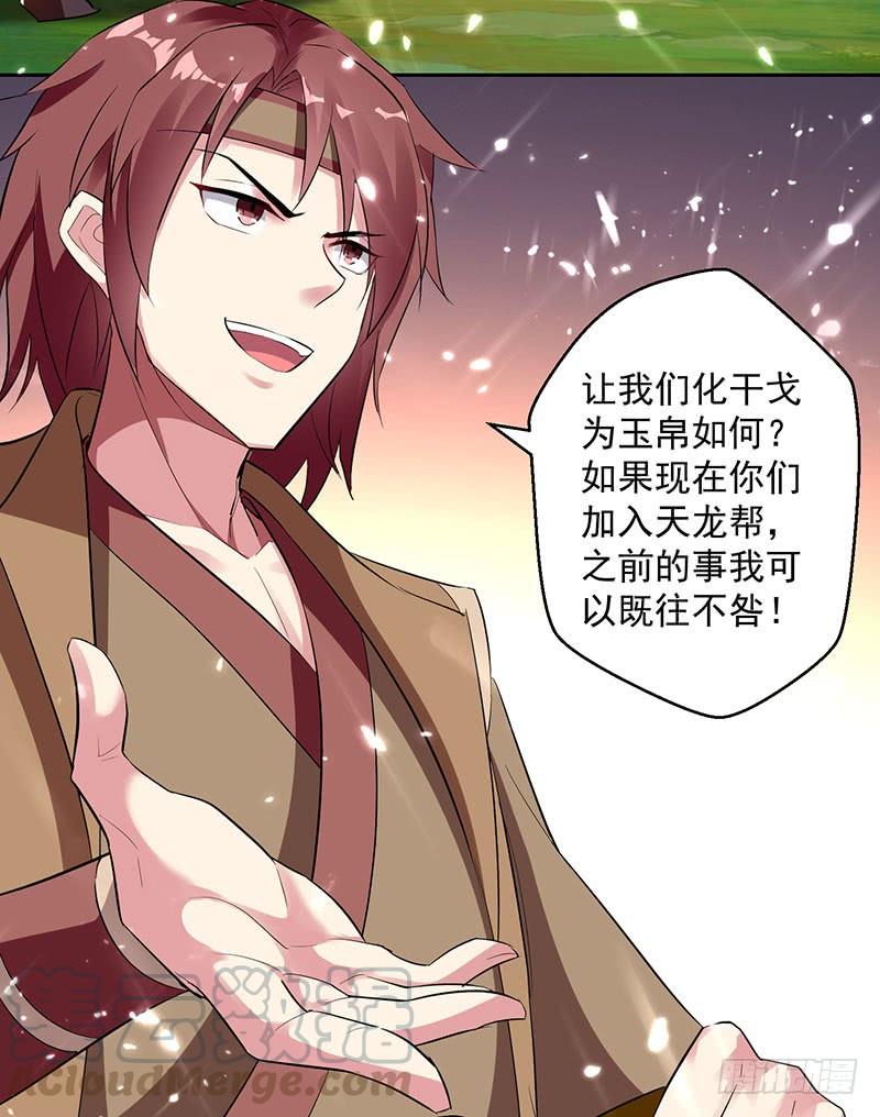 凌天神帝35话 杀无赦！