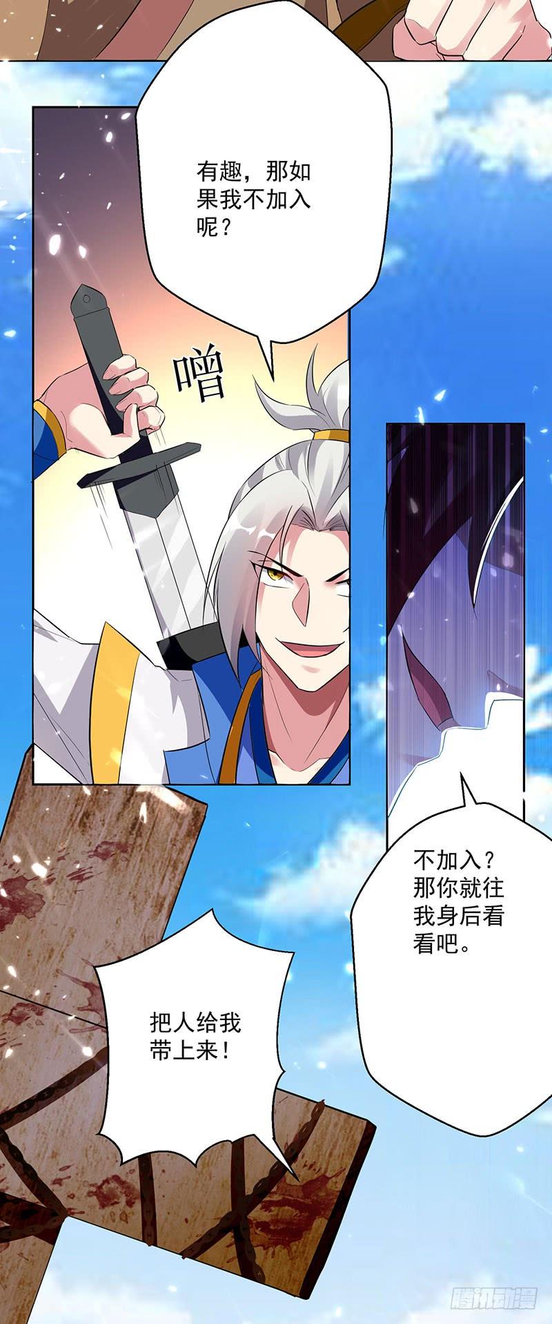 凌天神帝35话 杀无赦！