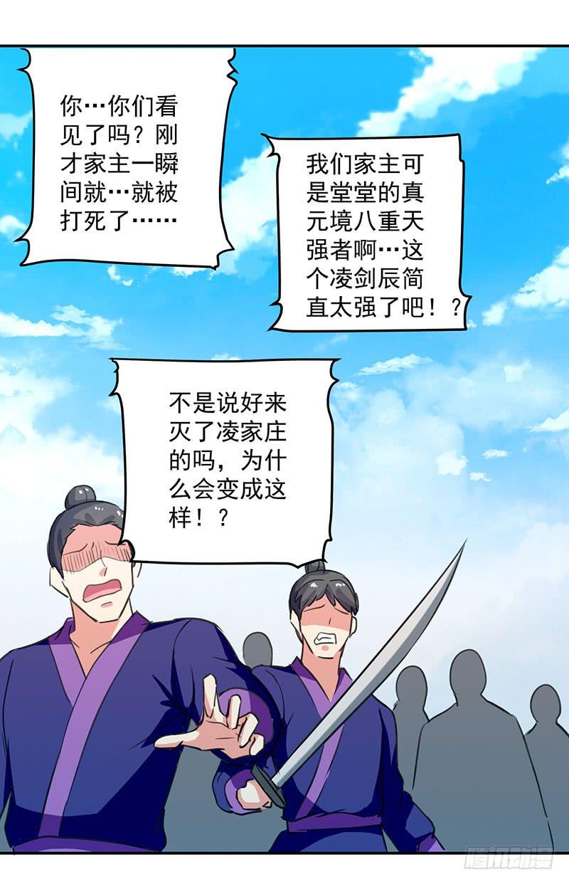凌天神帝36话 一品炼丹师？
