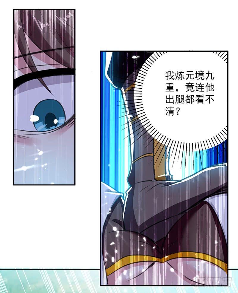 凌天神帝36话 一品炼丹师？
