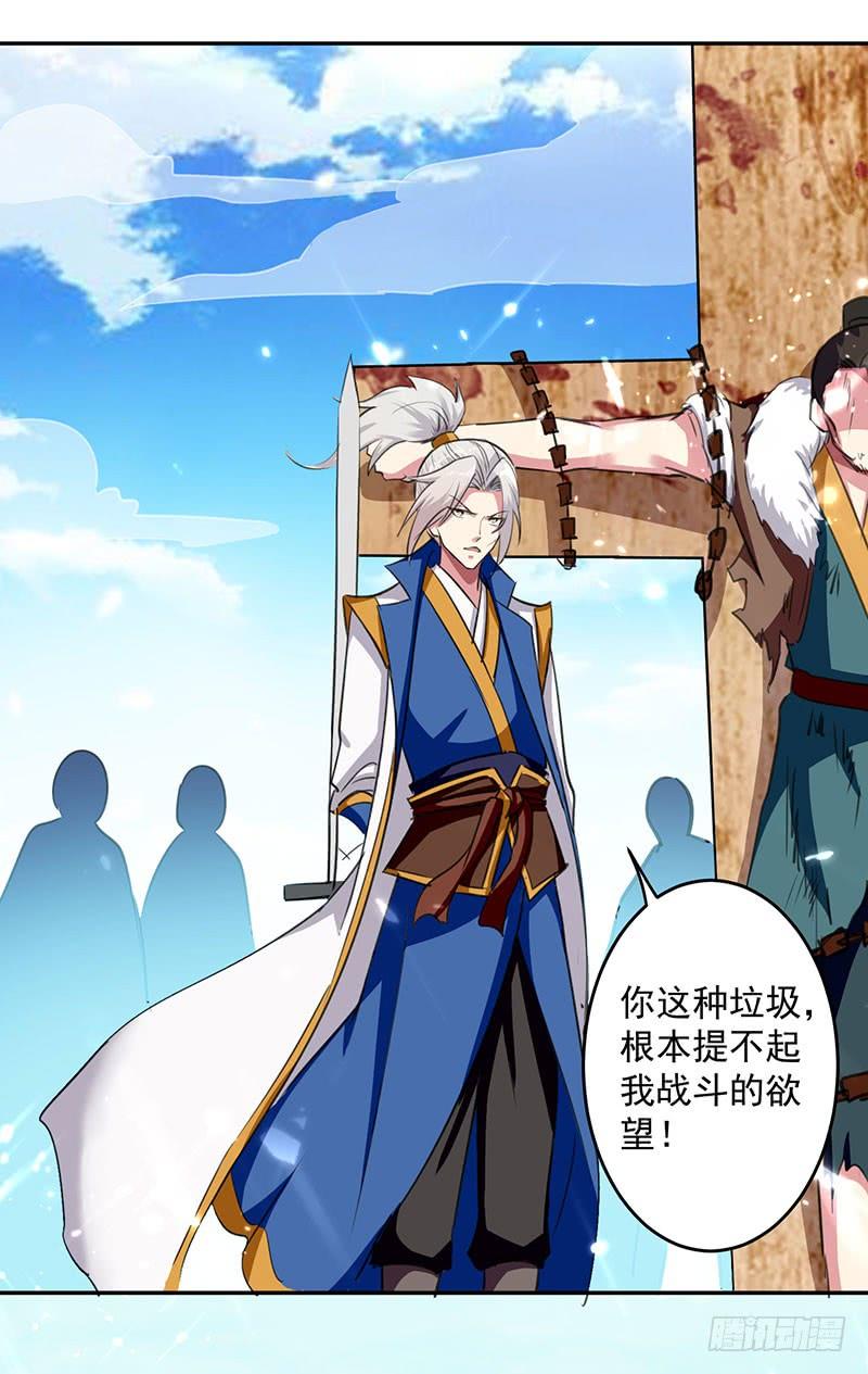 凌天神帝36话 一品炼丹师？