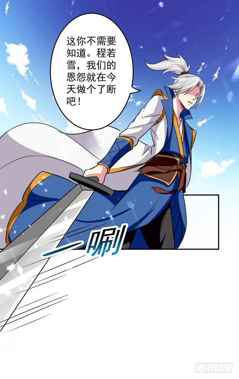 凌天神帝36话 一品炼丹师？