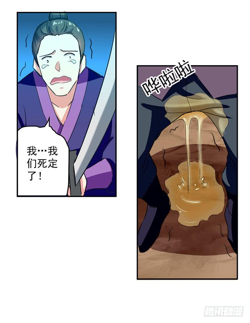 凌天神帝36话 一品炼丹师？