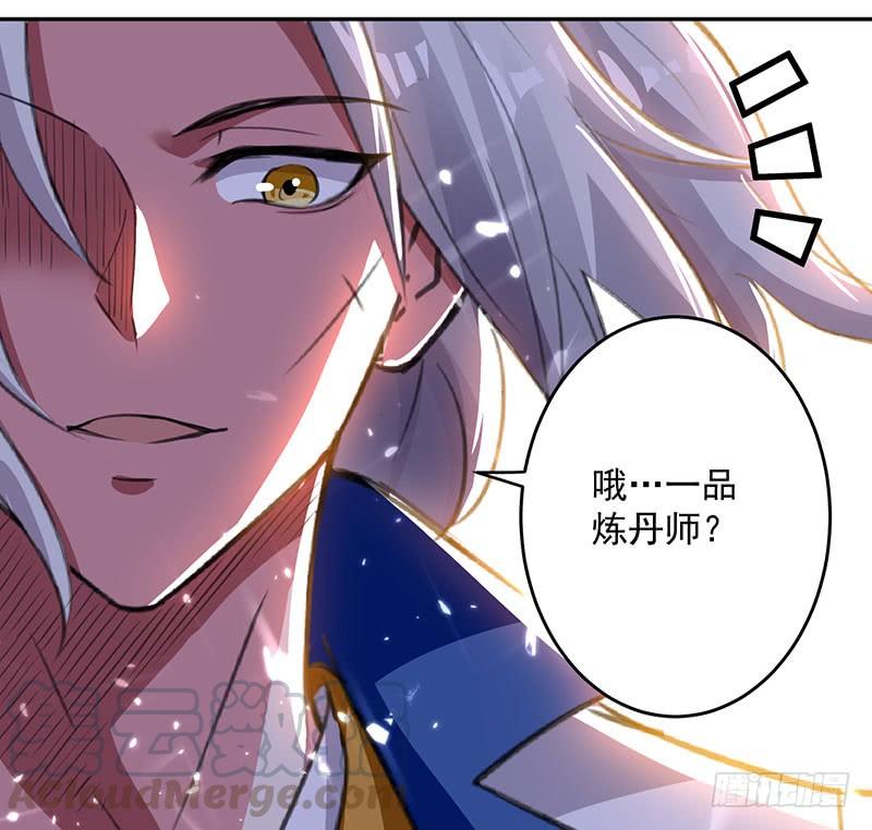 凌天神帝36话 一品炼丹师？