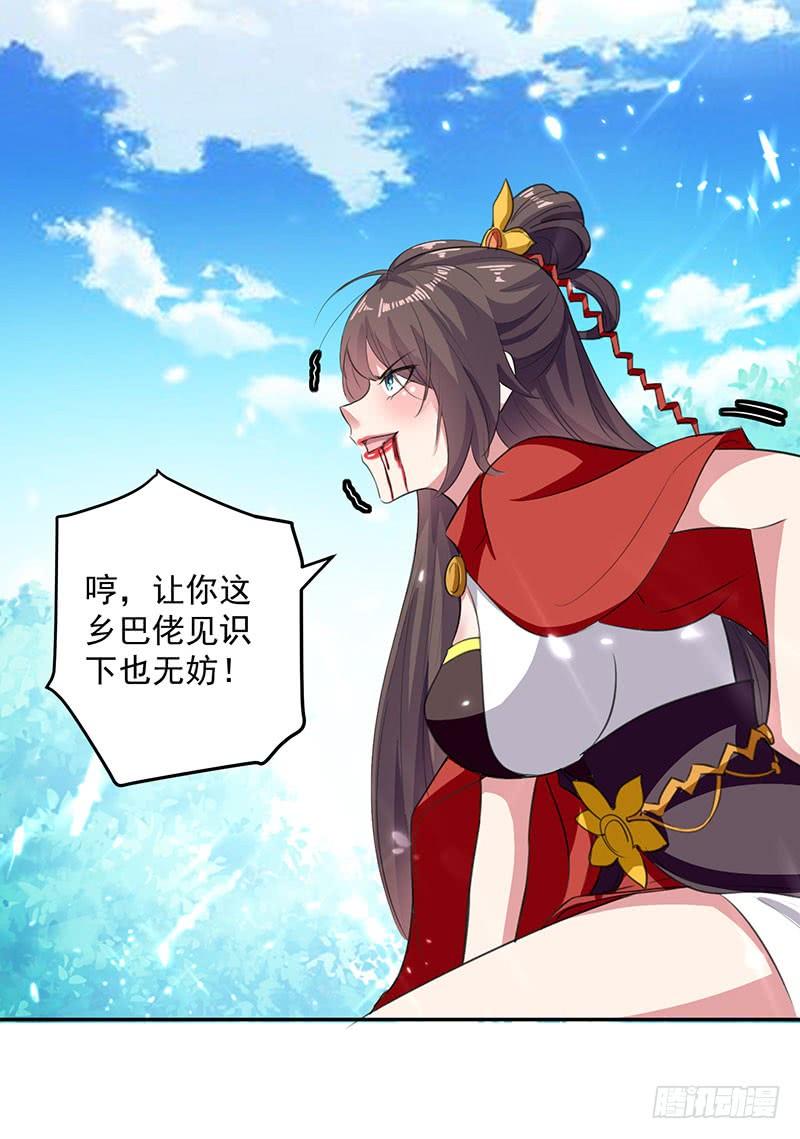 凌天神帝36话 一品炼丹师？