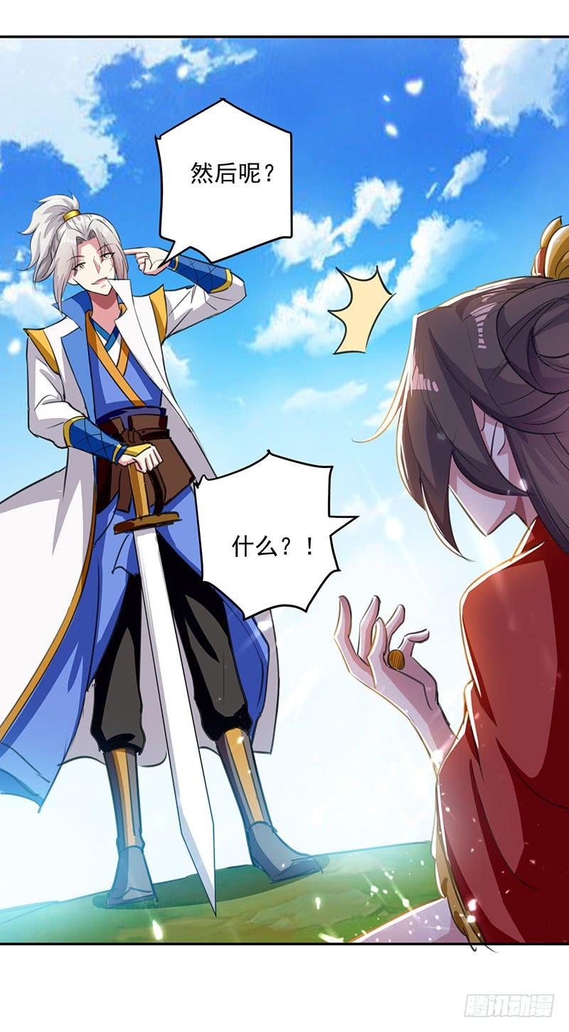 凌天神帝36话 一品炼丹师？