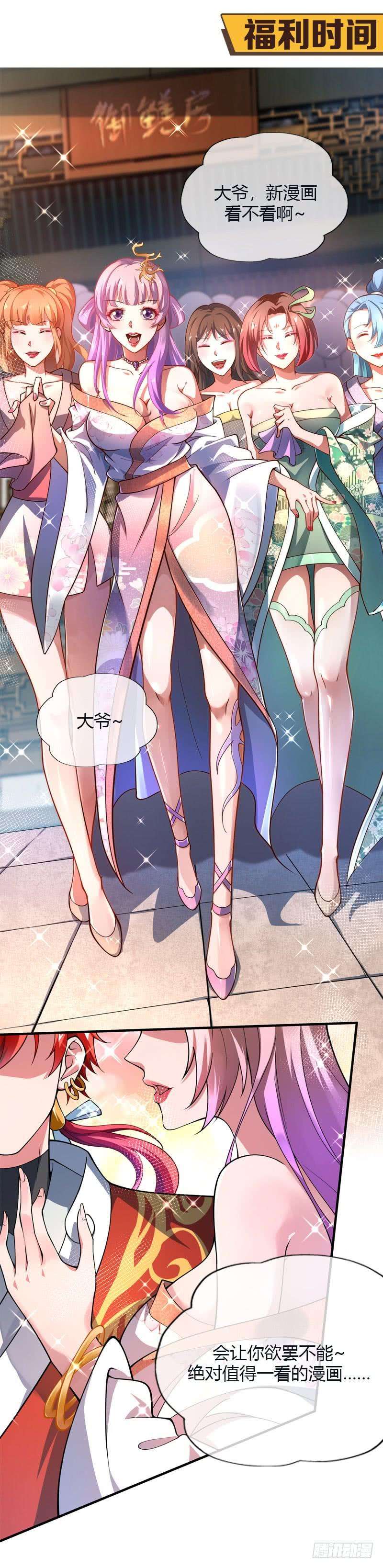 凌天神帝36话 一品炼丹师？